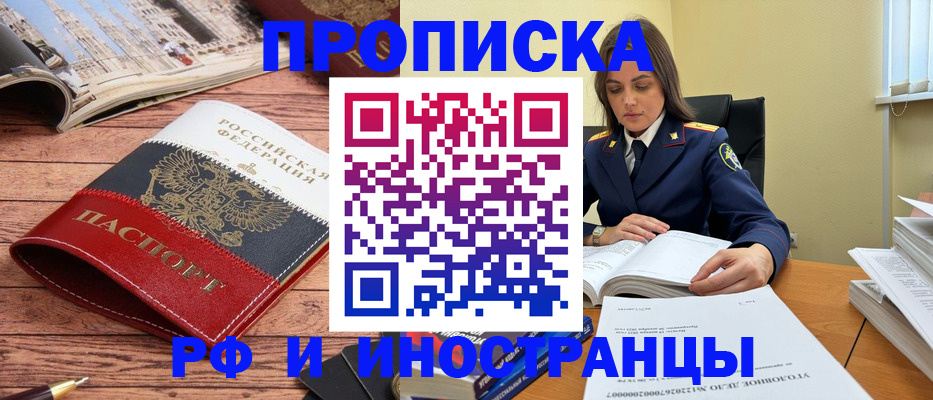 временная регистрация в Данкове
