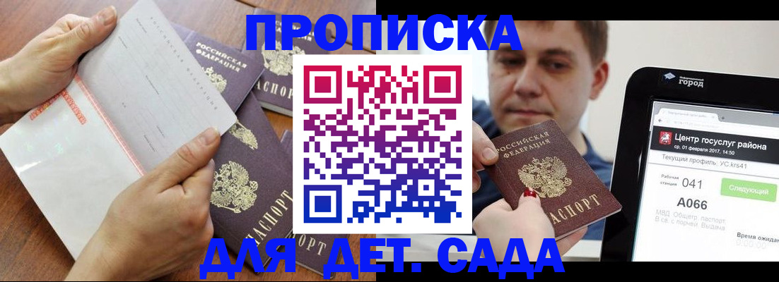 временная регистрация поиск в Данкове
