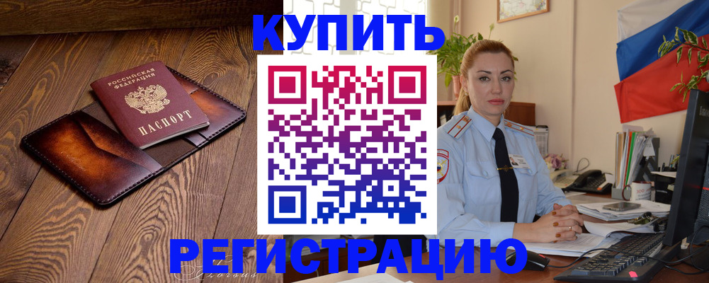регистрация для дет. сада в Данкове